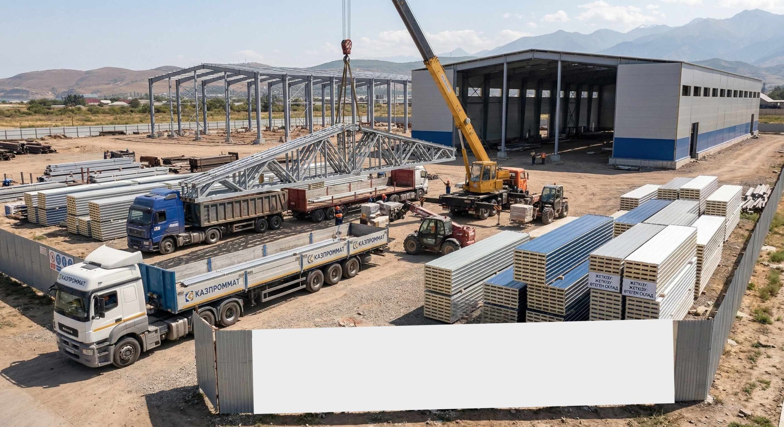 Склад Талгар